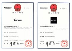 Visqual、VisNMS產(chǎn)品取得商標(biāo)證書