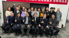 新年賀辭|以變革求發(fā)展，凝心聚力，勇毅前行